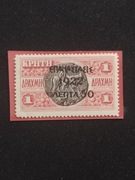 Znaczek mi 276 1923 rok Grecja