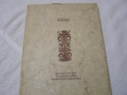 KSIĄŻKA-MINIATURY STANISŁAWA SAMOSTRZELNIKA