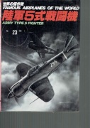 Famous Aircraft of the World - Army Type 5 Fighter