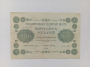 Rosja - 500 Rubli 1918