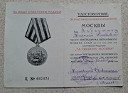 Certyfikat na medal „Za obronę Moskwy”