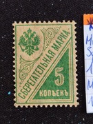 Znaczek RUSSIA 1918 r**