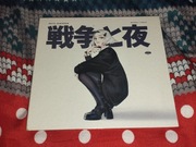 Daria Zawiałow "Wojny i Noce"  CD