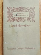 Odprawa Posłów Greckich - Jan Kochanowski 1981 r