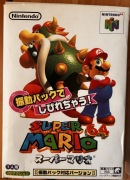 Super Mario 64 (Nintendo 64, NTSC-J) – wersja japońska, komplet