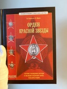 Katalog Orderu Czerwonej Gwiazdy autorstwa N. Strekałowa i V. Durowa