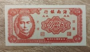 Chiny 5 Cents 1949 P-S1453  UNC 