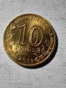 10 rubli 2014 - 200 lat zwycięstwa 