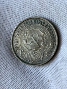 50 kopiejek 1921 (AG) (50.1921.000004)