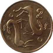 Cypr 2 centy z 2004 roku - OBEJRZYJ MOJĄ OFERTĘ