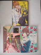 Mangi po japońsku - Balancing Toy, Beast boyfriend, Tsubaki Chou