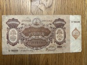 250,000,000 rubli. Z.S.F.S.R. -1924.  