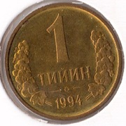 UZBEKISTAN 1 tiyn 1994, KM# 1,2, AU, duża jedynka