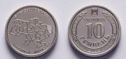 Nowość! Moneta Obwód ługański.10 UAH 2025