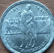 Egipt Arabska Republika 1 funt egipski 