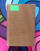 Słownik Polsko-Rosyjski Rosyjsko-Polski 1982 PRL ANTYKWARIAT 