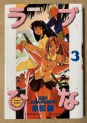 Love Hina Tom 3 Ken Akamatsu