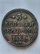 3 kopiejki1843 EM stan
