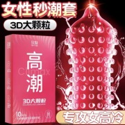 10/szt. 9D cząsteczka prezerwatywy zabawka do masażu dla dorosłych i mężcz