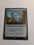 Exert Influence BFZ Japanese FOIL 