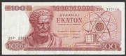 Grecja 100 drachm 1967 - Demokryt z Abdery - 20P