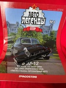 GAZ 12 ZIM  skala 1:43 + gazetka