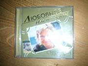 Liubownoje nastrojenie -Serganowa Orkiestr.CD