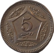 Pakistan 5 rupii z 2004 roku - OBEJRZYJ MOJĄ OFERTĘ