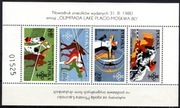 (2526 - 2529)ND Igrzyska Olimpijskie Lake Placid 1980, Moskwa 1980