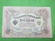 3 ruble z 1905 roku