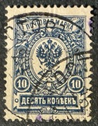 Rosja Carska, dwugłowy orzeł, herb Imperium Rosyjskiego, 10 kopiejek