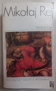 Wybór pism Mikołaj Rej