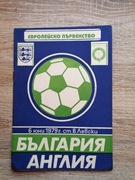 PIŁKA NOŻNA  Bułgaria - Anglia - 6.06.1979 - ME 80 