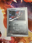 Pawniard (Friend Ball Pattern) MEGA Dream ex  116/193