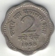 Indie 2 pajsy paise 1958 B - 18 mm - Bombaj - nr 1