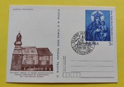 Kartka pocztowa II wizyta Papieża JPII 1983 obraz Matki Bożej Piekarskiej 
