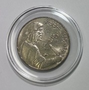 ZSRR 1 Rubel 1991 Nizami Ganjavi 850 Lat CCCP Moneta