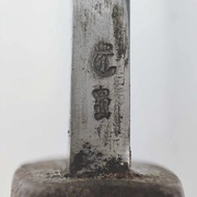 Bagnet niemiecki wz. 98/05- wyjątkowa sygnatura z koroną- oryginał