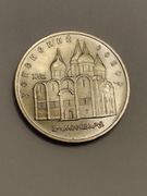 Sprzedam monetę Rosja ZSRR 5 rubli 1990r. - Sobór Uspieński w Moskwie