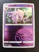 Espeon (Poke Ball - Gem Pack 2)