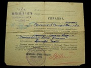 Tymczasowy certyfikat Orderu Czerwonej Gwiazdy i Wojny Ojczyźnianej