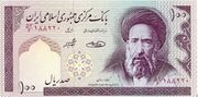 Iran 100 rials  (22)
