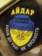 Naszywka Ukraina Aidar (2)