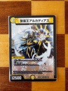 Duel Masters Alcadeias, Lord of Spirits EX01 3/80 (Stan NM)