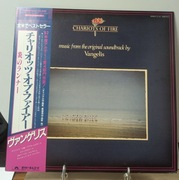 Vangelis – Chariots of Fire (28MM-0033, Japan LP, OBI)