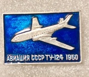Samolot z 1960 roku – lotnictwo ZSRR Tu-124.Zobacz wszystko moje ogłoszenia