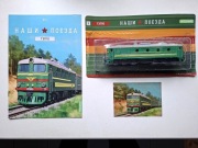 Modimio, lokomotywa TEP10, skala H0, model statyczny