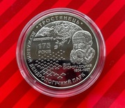 Ukraina - 5 UAH - 175lat Parku