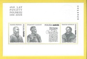 ND Bl. 211(4227-29) 450 l. poczty polskiej
