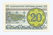 KAZACHSTAN 20 TYIN 1993 P5B